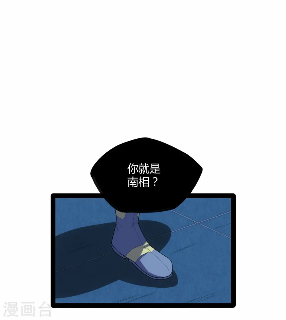 第110话 秘籍 第29页