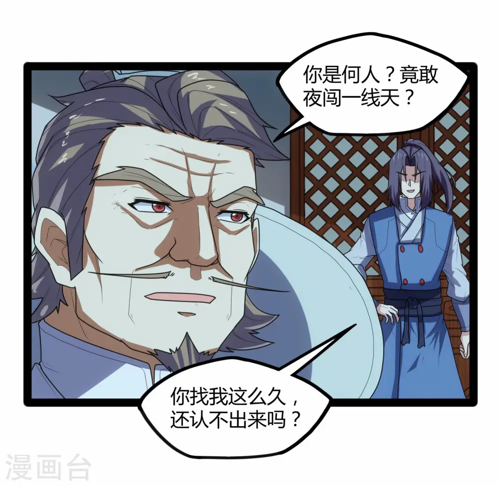 第110话 秘籍 第30页