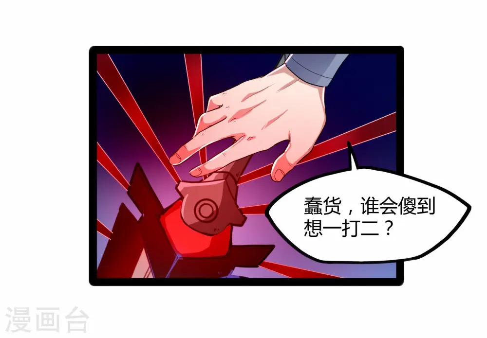 第110话 秘籍 第32页