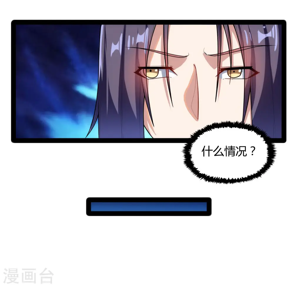 第109话 丹药 第20页