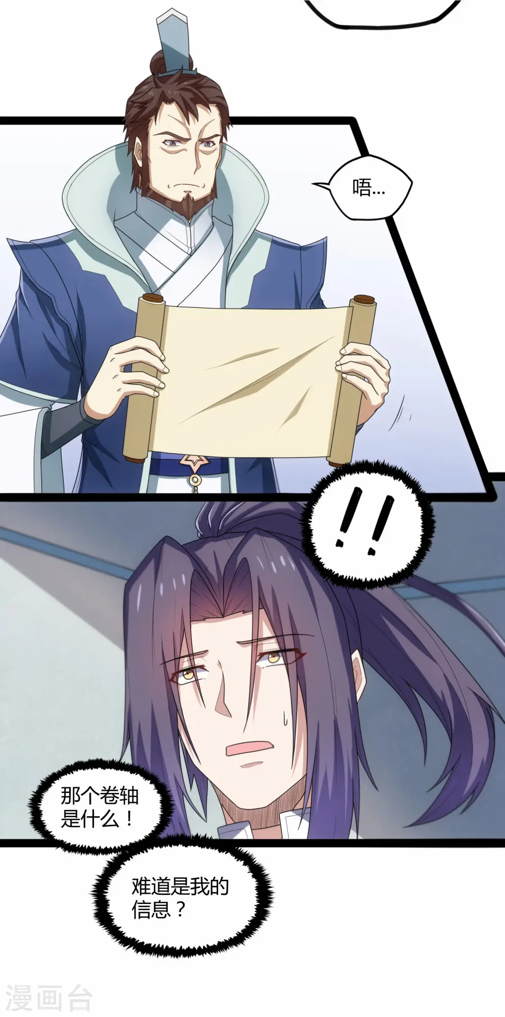 第109话 丹药 第26页