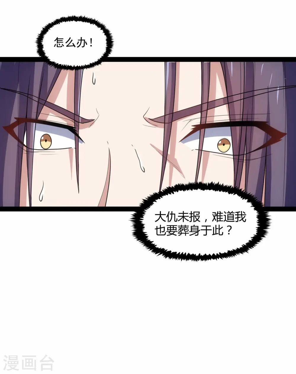 第109话 丹药 第31页