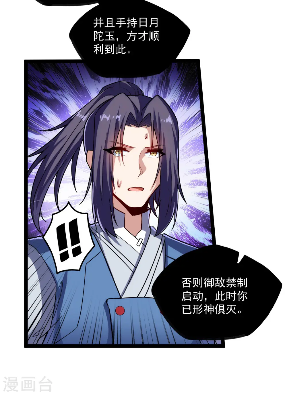 第104话 奇遇 第6页