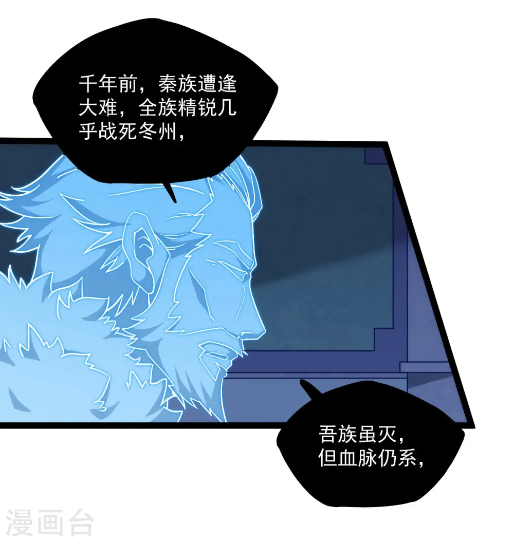 第104话 奇遇 第9页