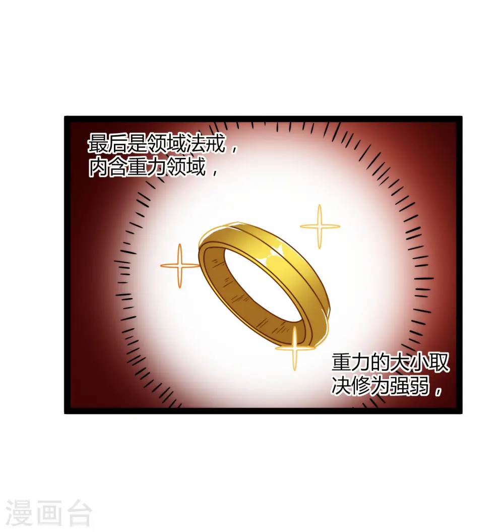 第104话 奇遇 第15页