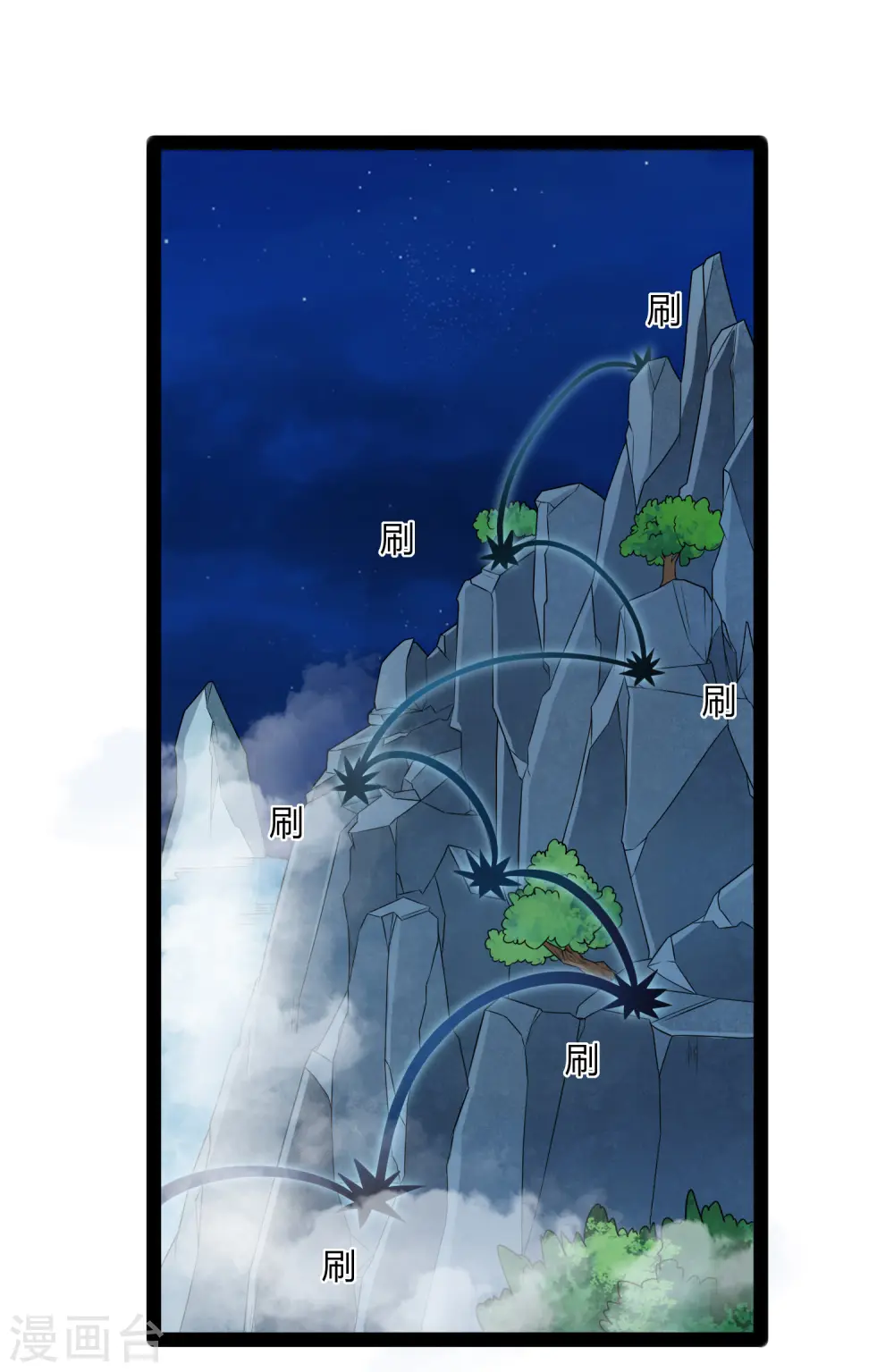 第108话 硬闯 第9页