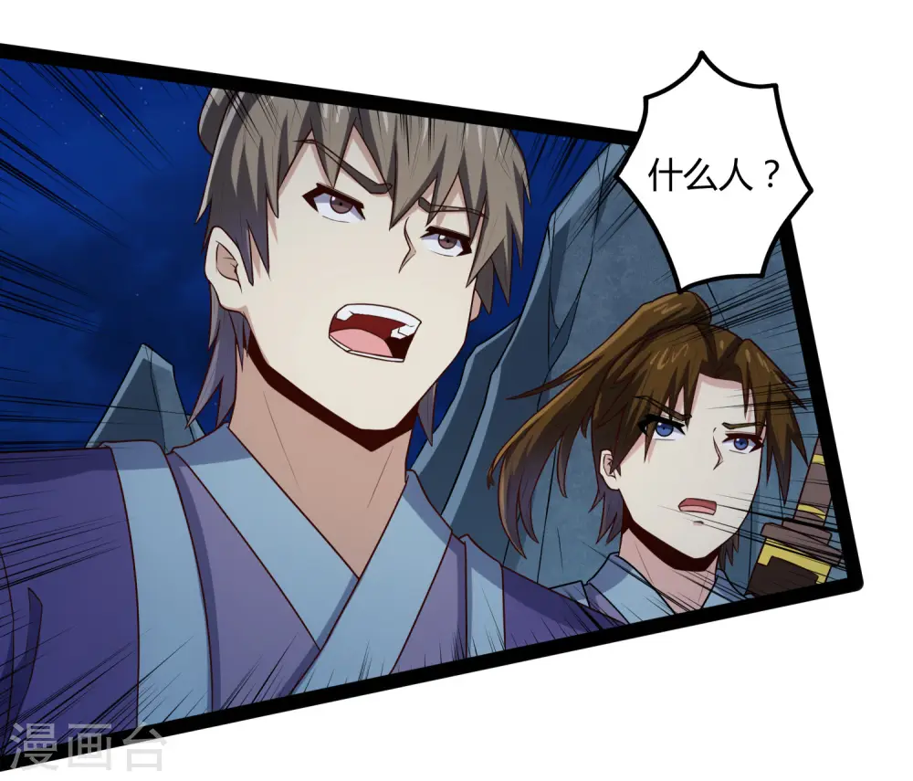 第108话 硬闯 第12页