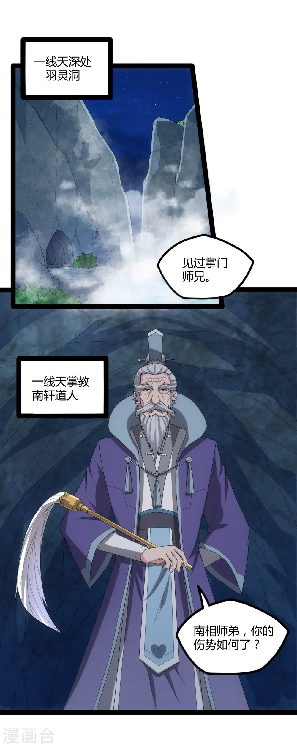 第108话 硬闯 第18页