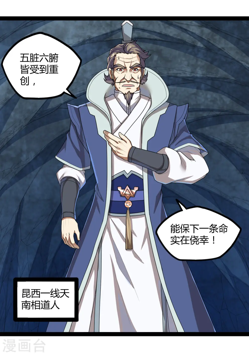 第108话 硬闯 第19页