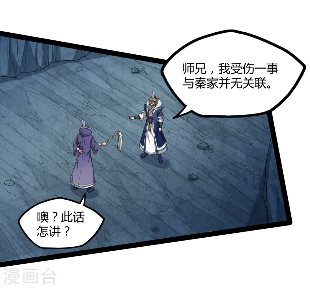第108话 硬闯 第21页