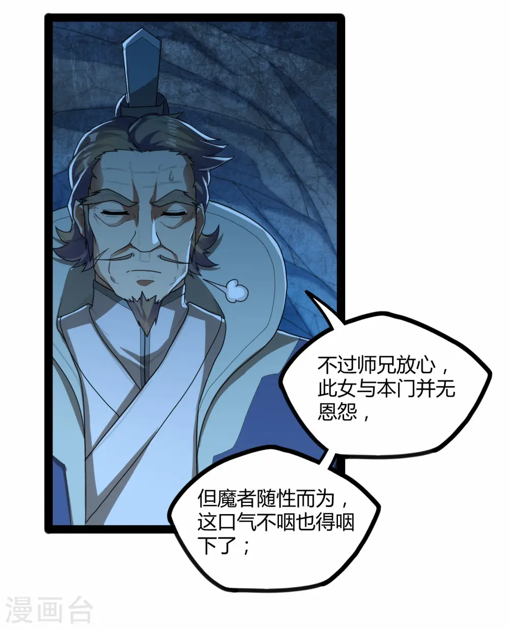 第108话 硬闯 第25页