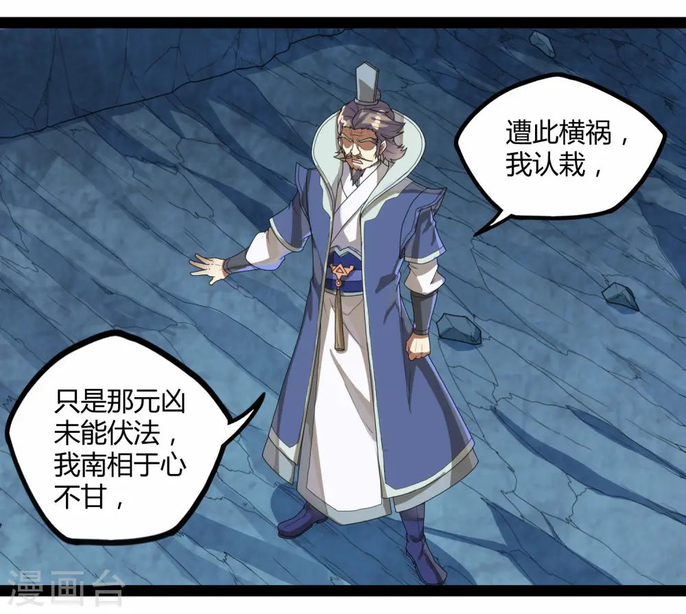 第108话 硬闯 第26页