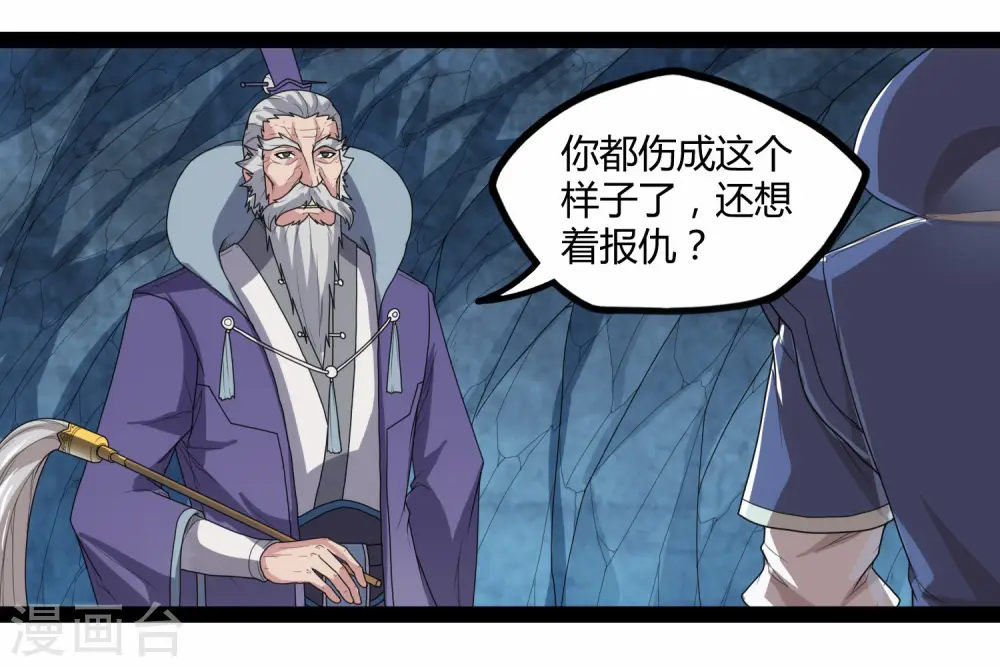 第108话 硬闯 第28页