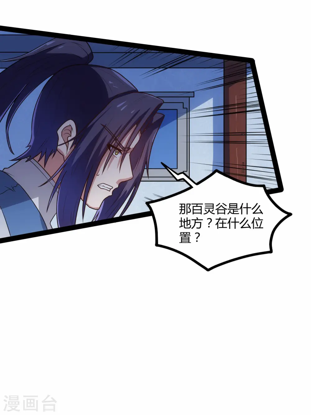第105话 理智分析 第14页
