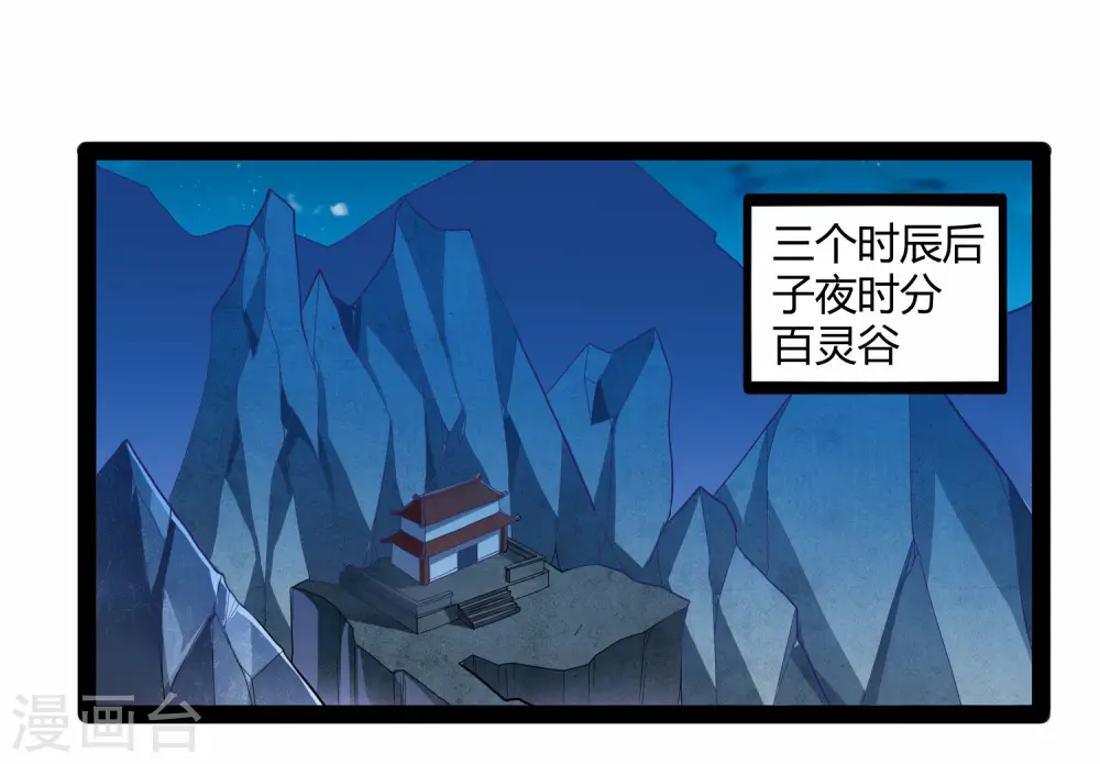第105话 理智分析 第21页