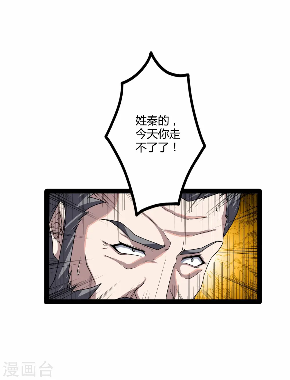 第105话 理智分析 第35页