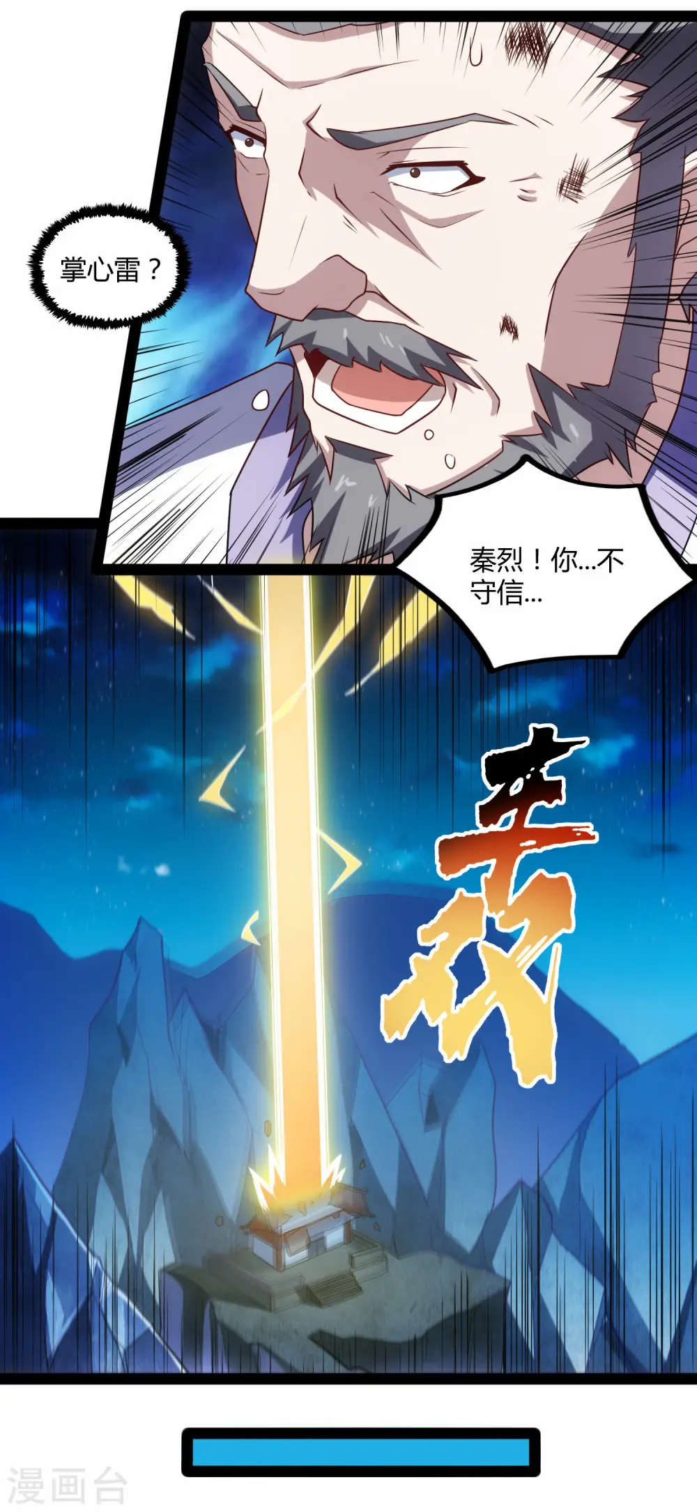 第106话 同伴 第10页