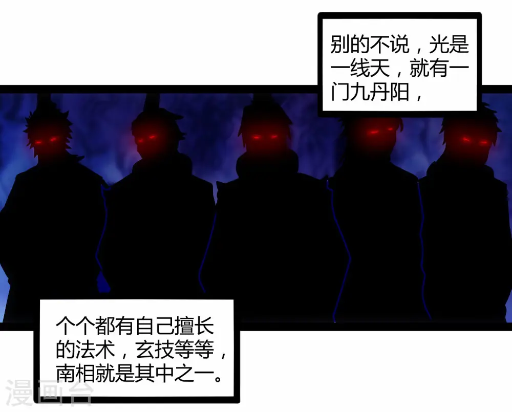 第106话 同伴 第13页