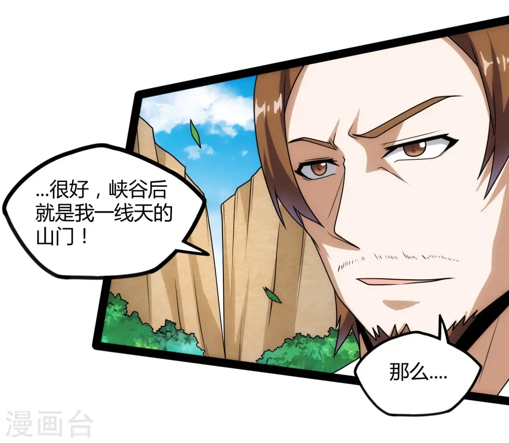 第106话 同伴 第28页