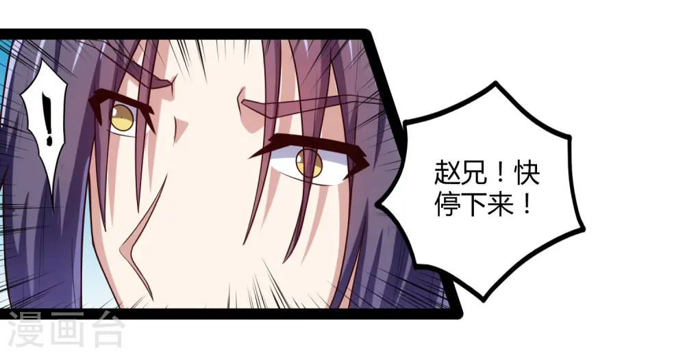 第107话 打起来了 第6页