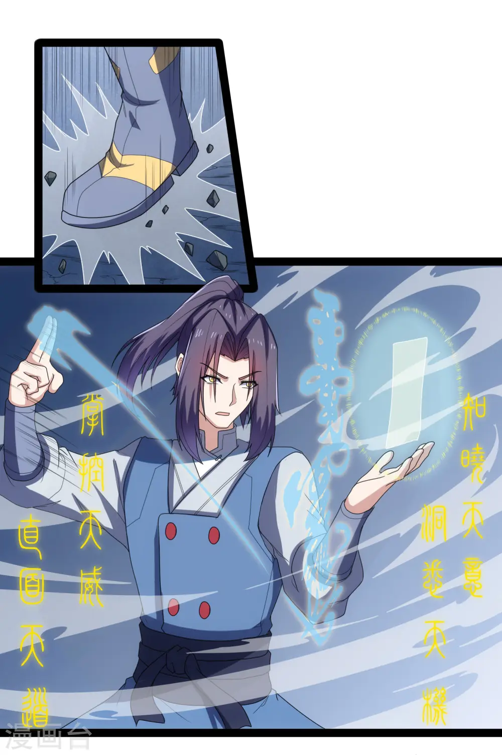 第107话 打起来了 第16页