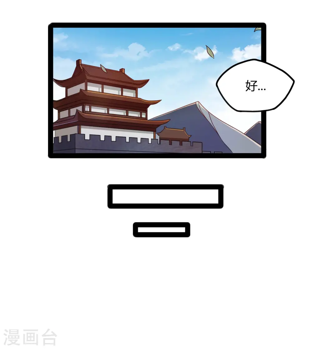 第103话 石门后面是什么？ 第6页