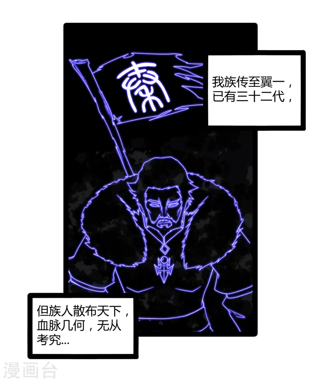 第103话 石门后面是什么？ 第19页