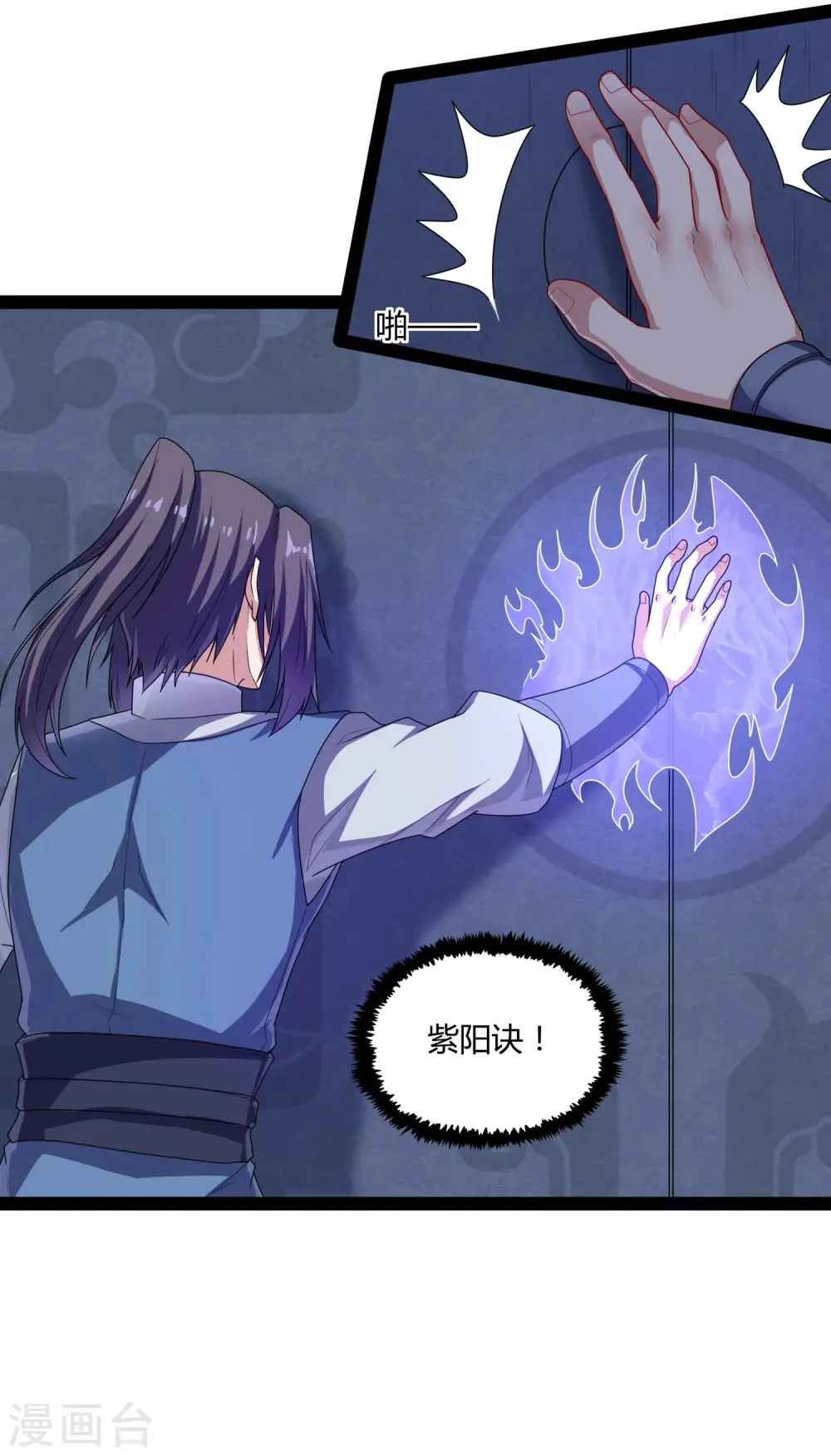 第103话 石门后面是什么？ 第30页