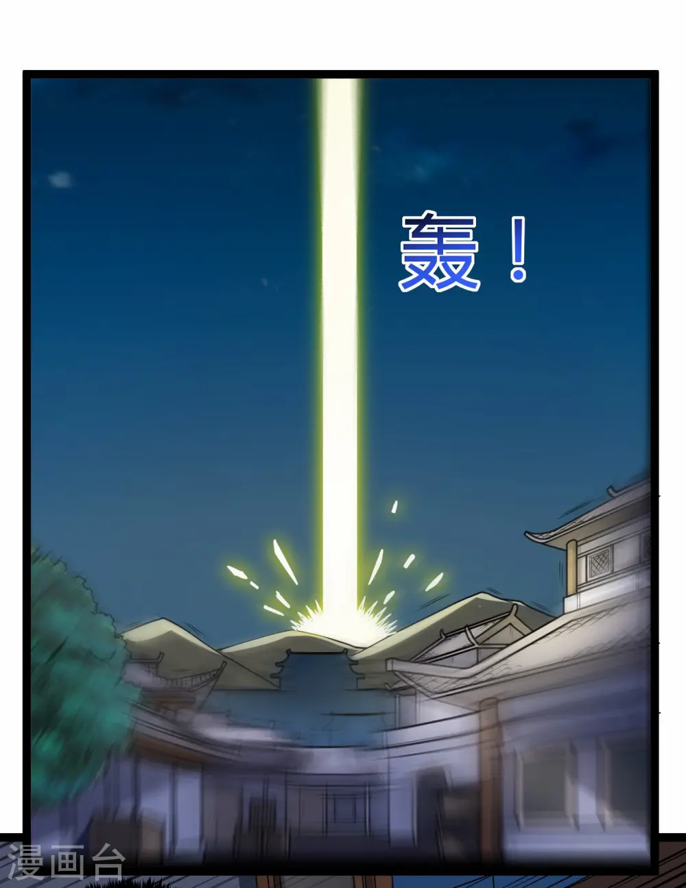 第102话 故人已去 第3页