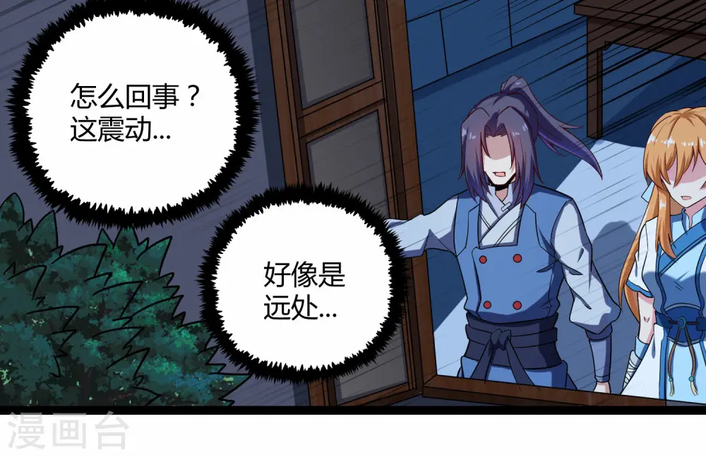第102话 故人已去 第4页