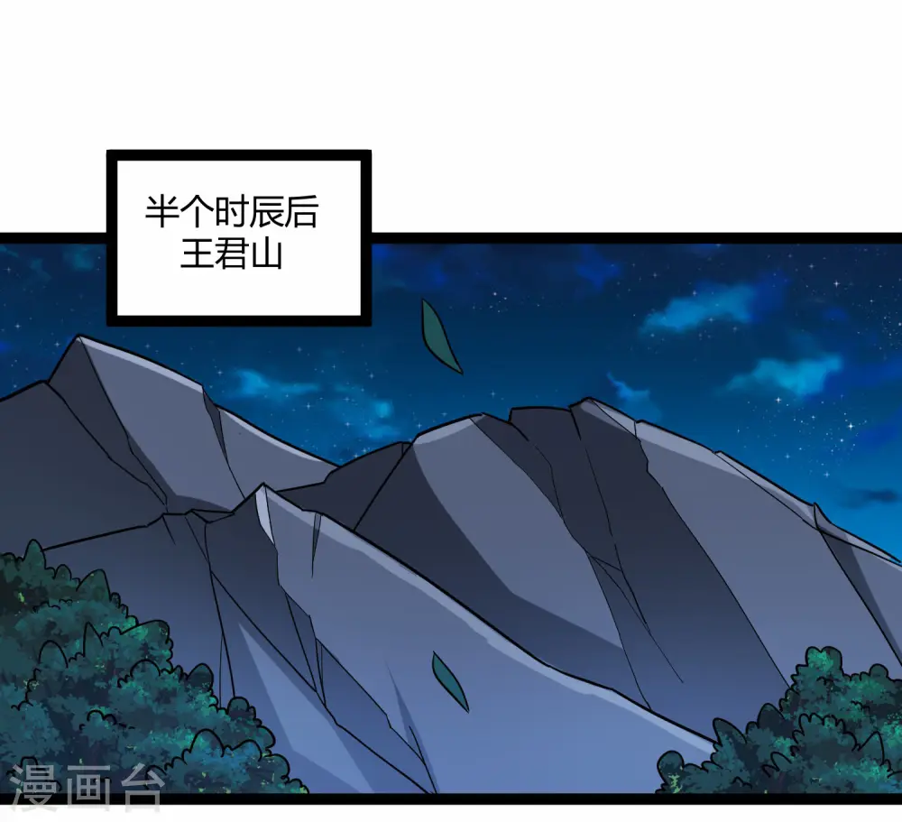 第102话 故人已去 第9页