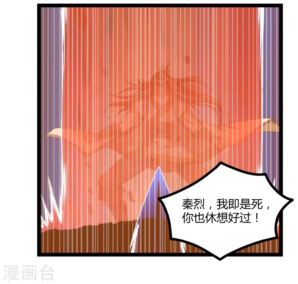 第102话 故人已去 第17页