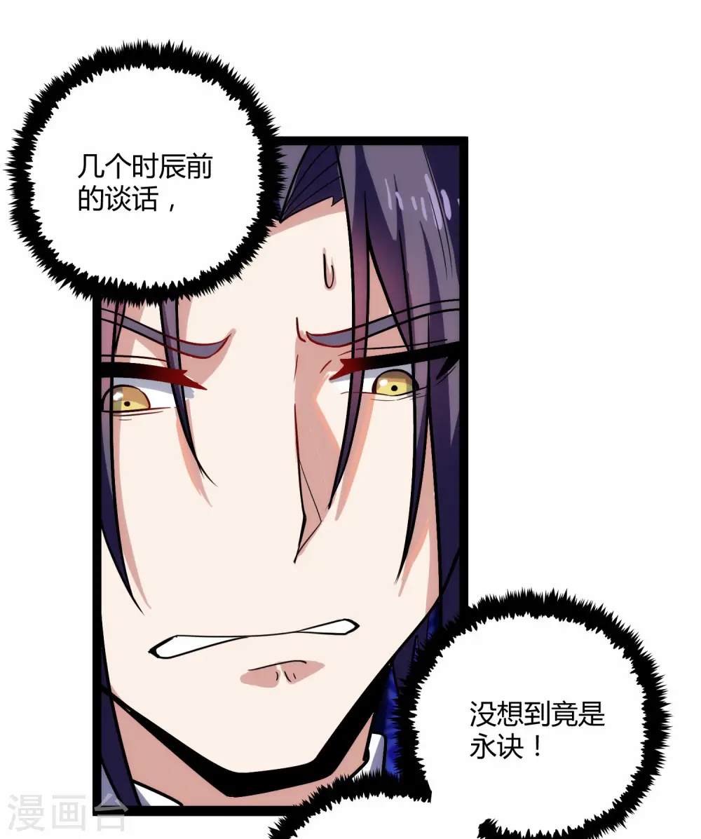 第102话 故人已去 第22页
