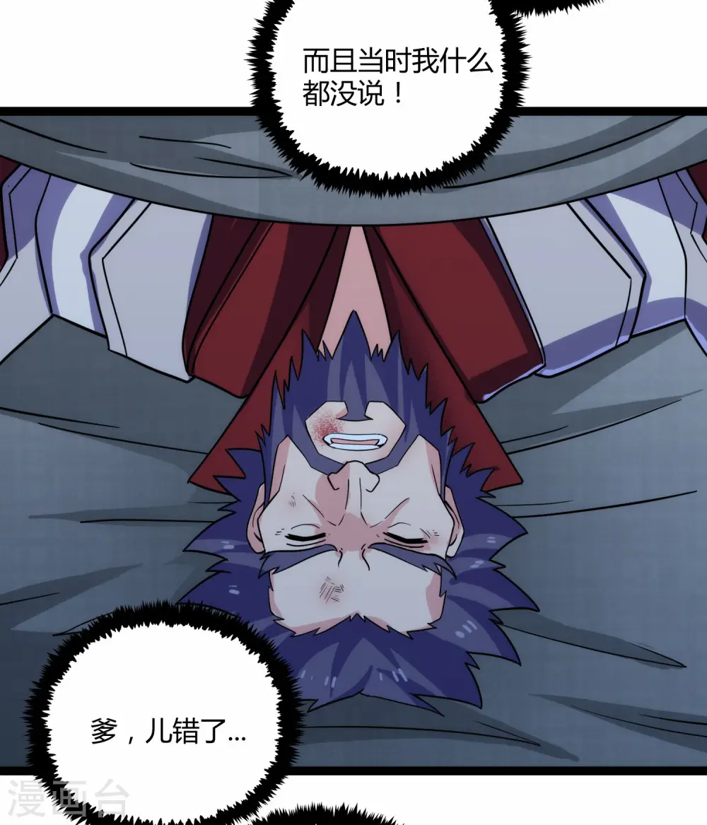 第102话 故人已去 第23页