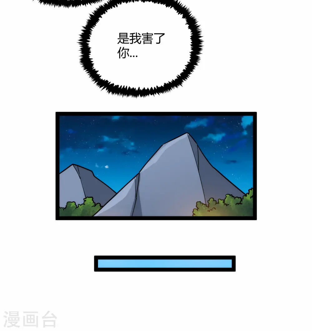 第102话 故人已去 第24页