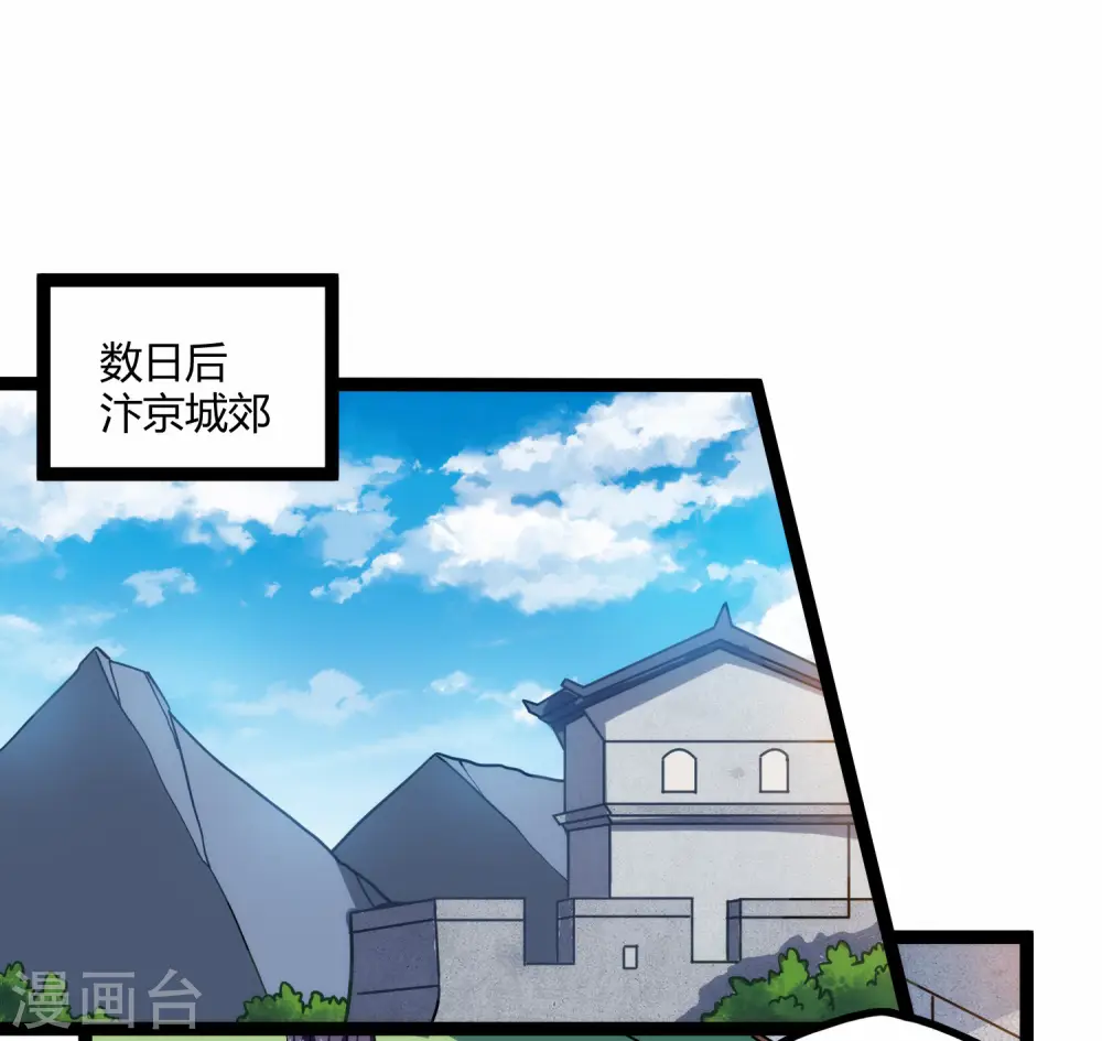 第102话 故人已去 第25页