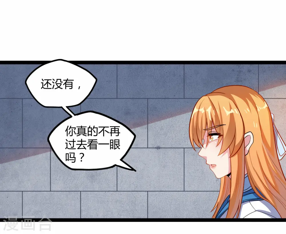 第102话 故人已去 第27页