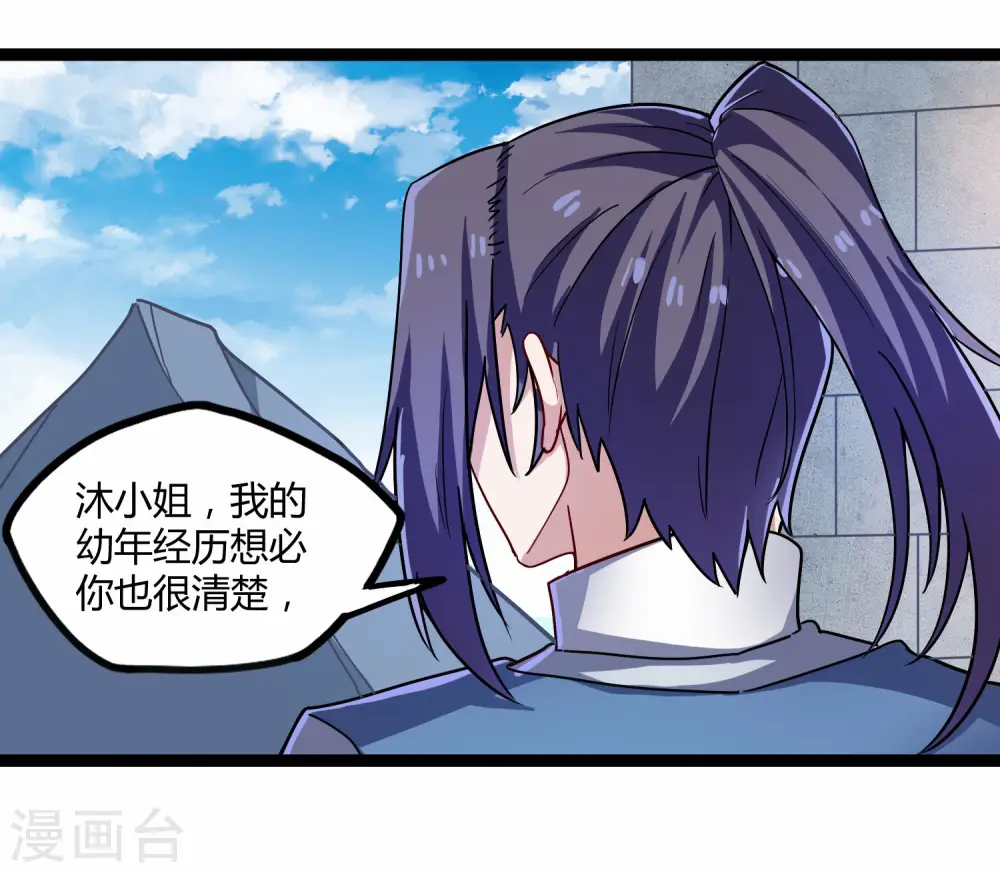 第102话 故人已去 第30页