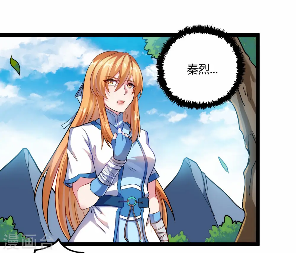 第102话 故人已去 第33页