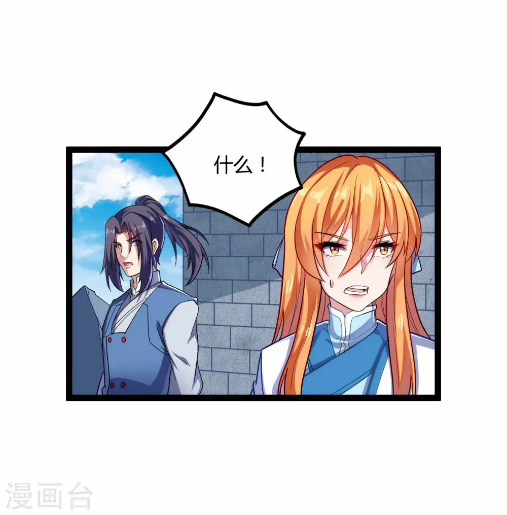 第102话 故人已去 第35页
