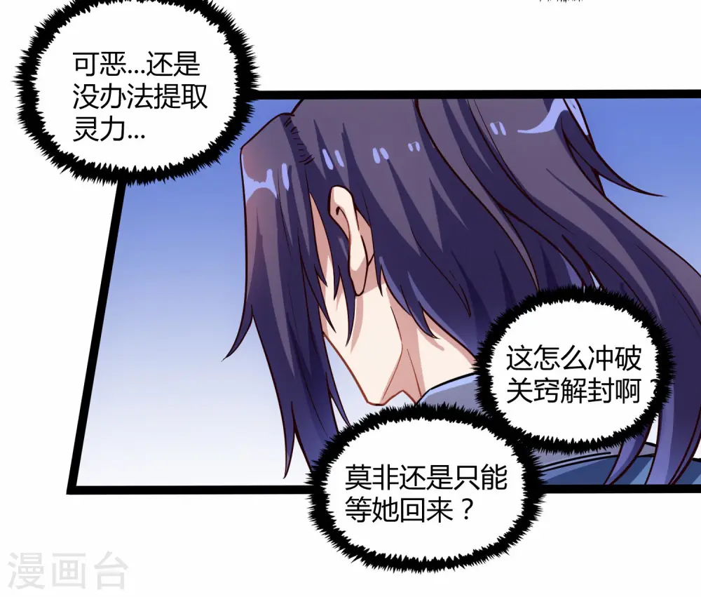 第100话 招你为官 第4页