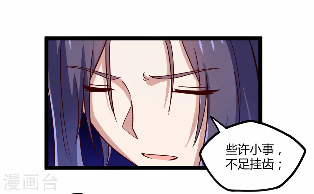 第100话 招你为官 第16页