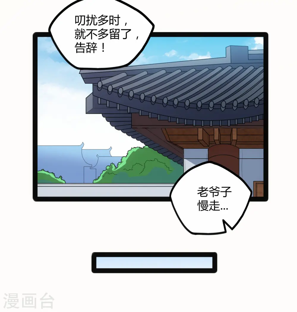 第101话 告白 第8页