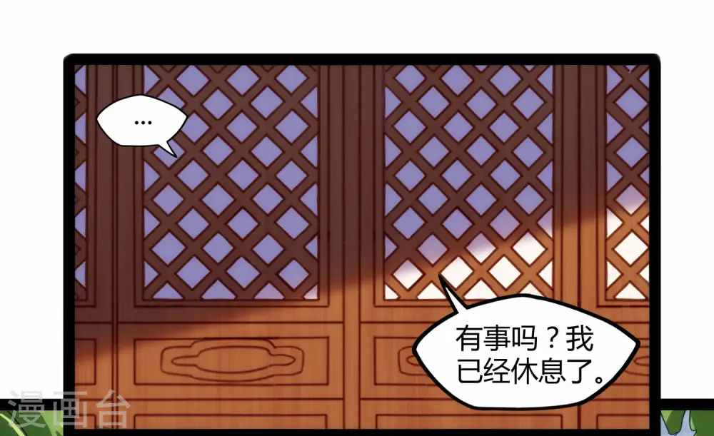 第101话 告白 第11页