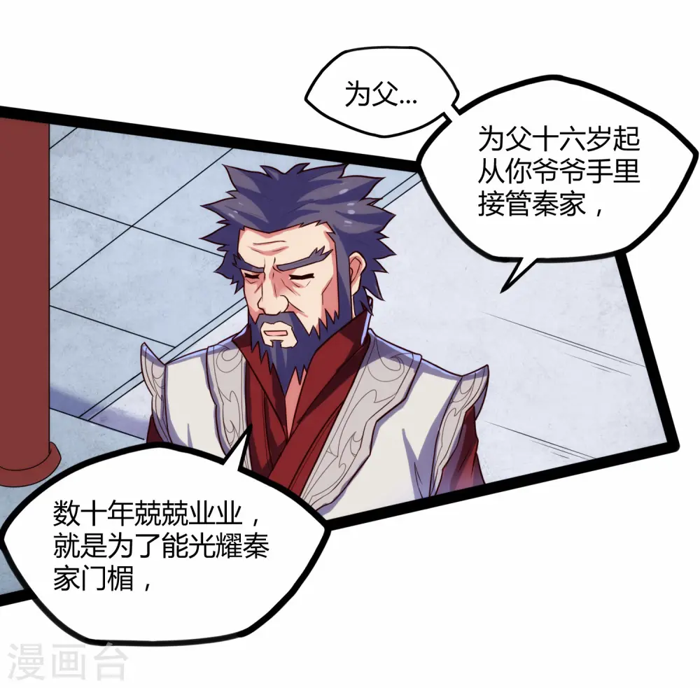 第101话 告白 第13页