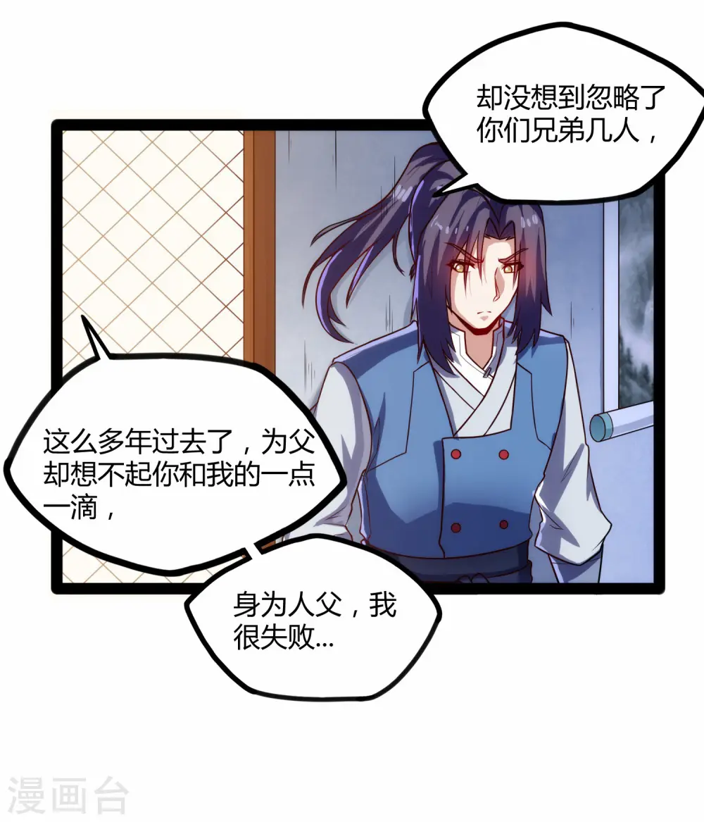 第101话 告白 第14页