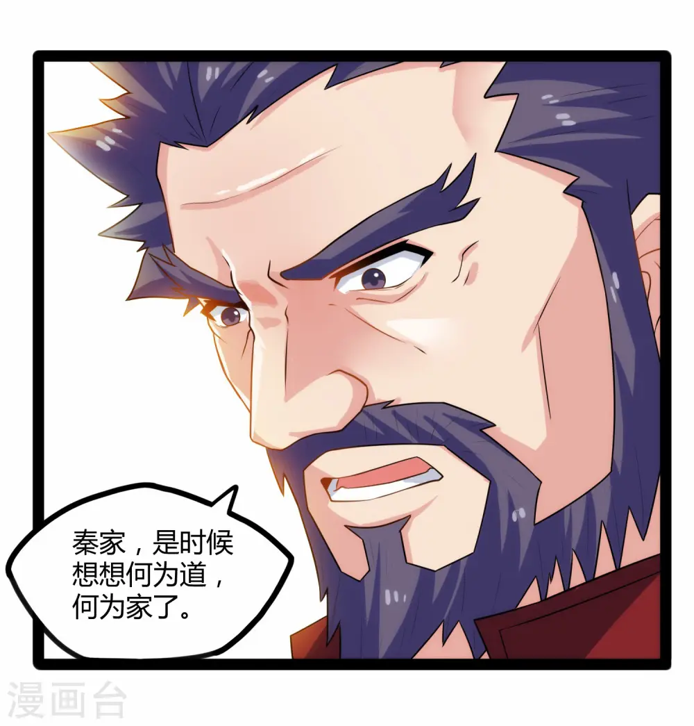 第101话 告白 第16页