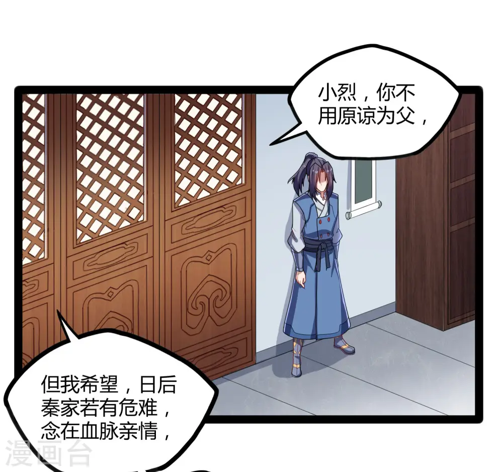 第101话 告白 第17页