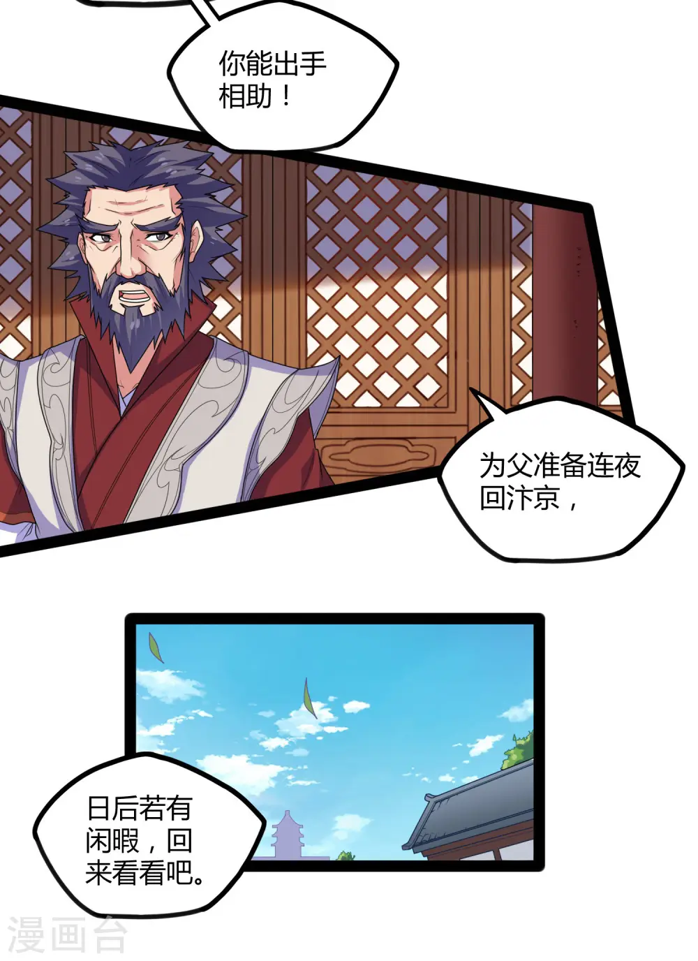 第101话 告白 第18页
