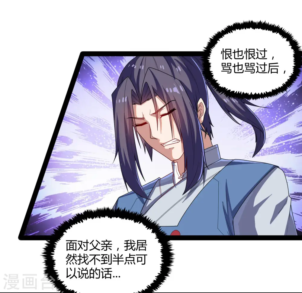 第101话 告白 第19页